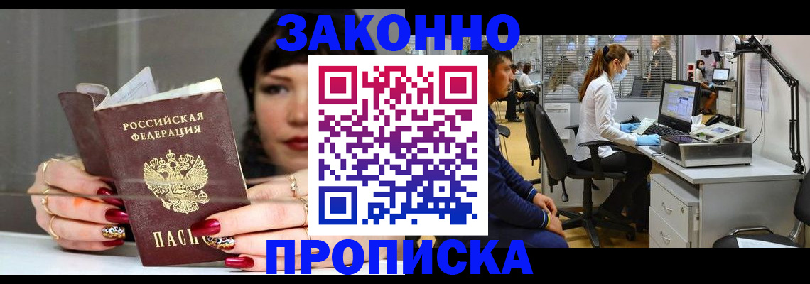 прописка иностранных граждан в Тарко-Сале