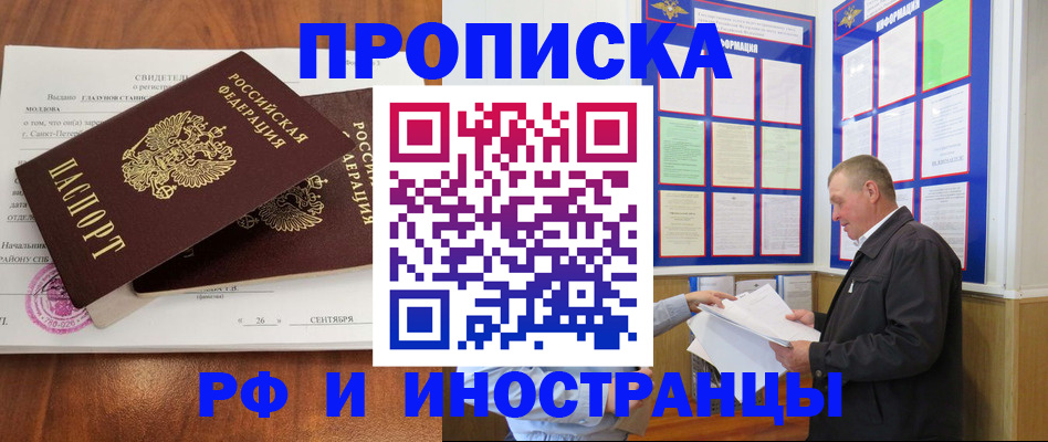 временная регистрация законно в Тарко-Сале