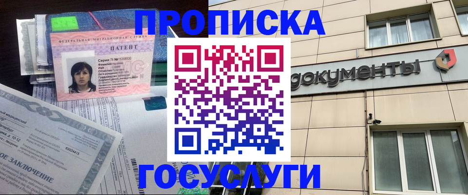 временная регистрация для всех в Тарко-Сале