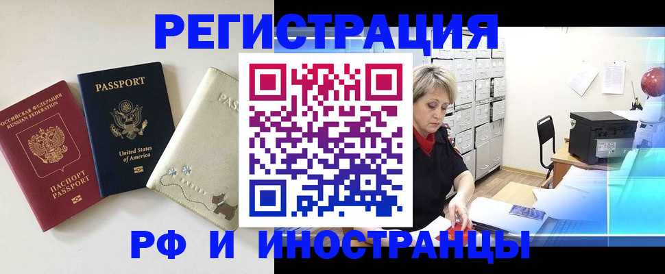 временная регистрация в квартире в Тарко-Сале