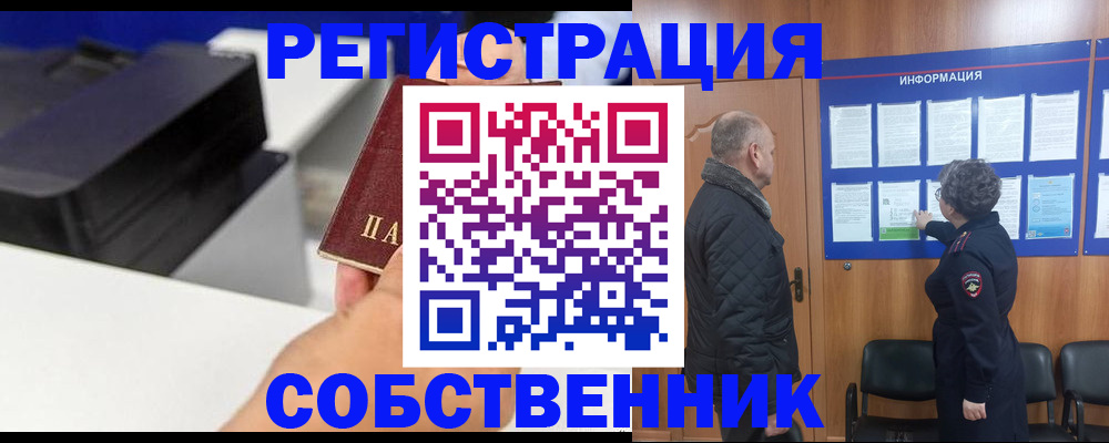 временная регистрация для школы в Тарко-Сале